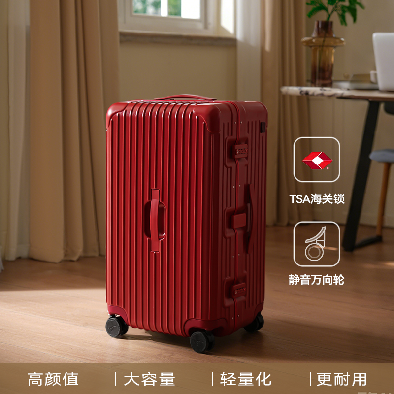 红色铝框款【送箱套】耐用抗托运铝镁合金框架