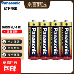 其他品牌电池_松下5号五号碱性干电池7号七号适用于遥控器玩具话筒鼠标键盘 5号4粒多少钱-什么值得买