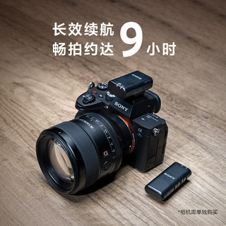索尼（SONY）麦克风话筒 Vlog拍摄数码相机外接视频录音 ECM-W2BT+LV1 领夹麦克风套装 标配