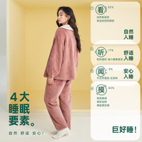 安之伴睡衣女春秋冬季【陪宠抗静电】锁温防寒休闲长袖长裤家居服套装 乌梅粉【蓄热锁温-柔软亲肤】 L