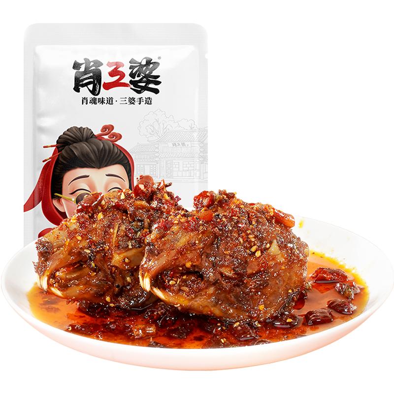 肖三婆麻辣兔头200g四川特产成都双流老妈小吃零食兔肉冷吃兔