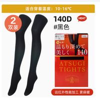 厚木 女士发热加厚连裤袜 FP15002P（2双）