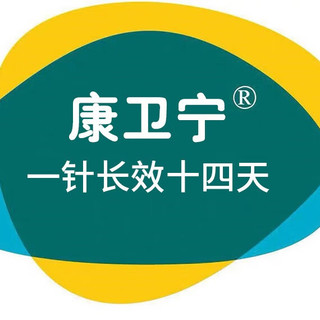 辉瑞美国康卫宁头孢维星钠宠物猫狗长效消炎针术后消炎脓皮症尿路感染