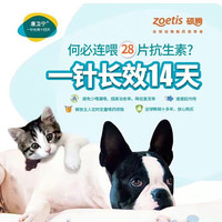 辉瑞美国康卫宁头孢维星钠宠物猫狗长效消炎针术后消炎脓皮症尿路感染