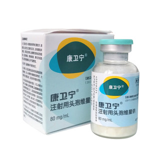 辉瑞美国康卫宁头孢维星钠宠物猫狗长效消炎针术后消炎脓皮症尿路感染