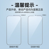 BLUEO/蓝猩 防摔 苹果17ProMax钢化膜