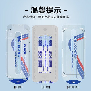  BLUEO/蓝猩 高清全覆盖防静电抗反射 手机钢化膜