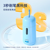 天文全自动削笔刀自动削笔机小转笔刀卷笔刀电动削笔器