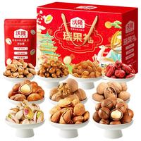 坚果星球坚果礼盒每日坚果开心果夏威夷果年货礼盒炒货休闲大礼包 【10种美味搭配】瑞果礼1.36kg