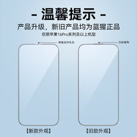 BLUEO蓝猩 适用苹果17promax钢化膜iphone17/17pro手机膜高清全覆盖防静电抗反射苹果全系列防摔保护膜 AG磨砂防眩 iphone12ProMax