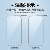 BLUEO/蓝猩 防摔 iPhone 17 Pro钢化膜