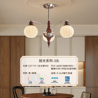 NVC/雷士 宋氏美学法式中古风客厅餐厅吊灯 全屋灯饰套餐