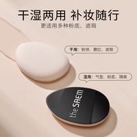 得鲜 thesaem得鲜遮瑕手指粉扑10个