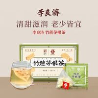 李良济 茶包 一级品类 盒装