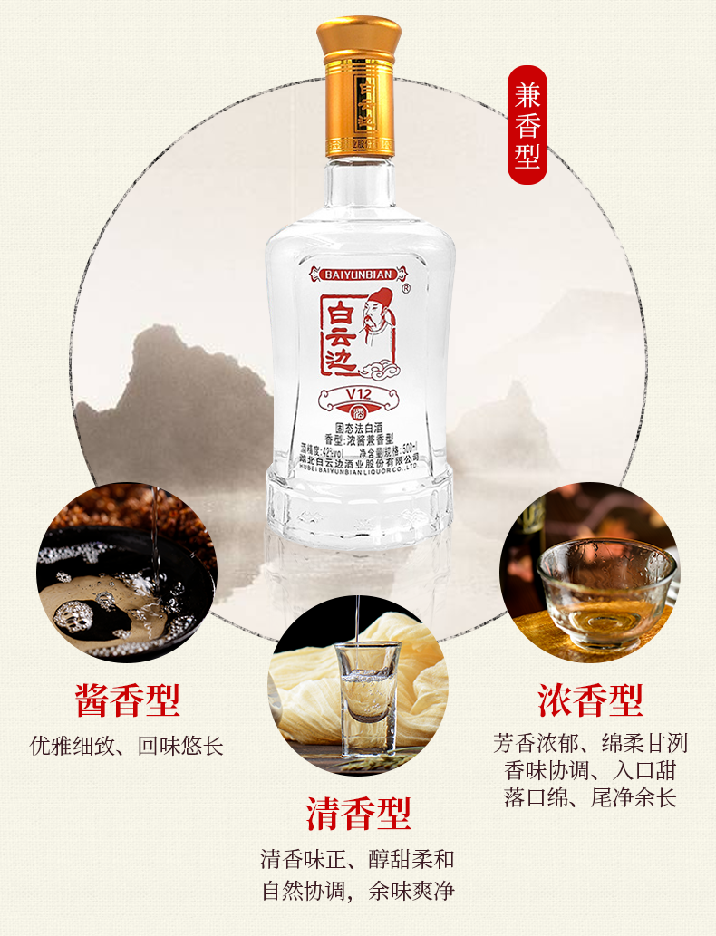 白云边陈酿浓酱兼香型白酒整箱装42%vol 500mL 【报价价格评测怎么样