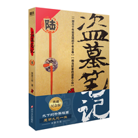 盗墓笔记.6(2022纪念典藏版) 小说