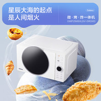 格兰仕 微波炉全自动小型迷你家用变频微蒸烤箱一体机空气炸