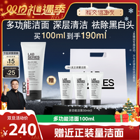 朗仕 LAB朗仕多功能男士洁面保湿清洁护肤礼物