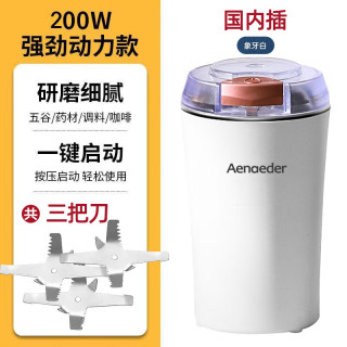 Aenaeder 便携多功能 电动磨粉机 六页刀  象牙白 0.35L