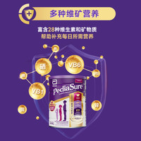 雅培 澳洲小安素儿童成长营养奶粉1-10岁850g效期26年8月