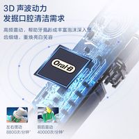 OralB/欧乐B电动牙刷充电式旋转声波成人软毛刷礼盒装开学季