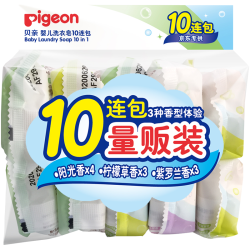 贝亲 婴儿儿童专用洗衣皂宝宝内衣抑菌去污肥皂香皂120g*10连包