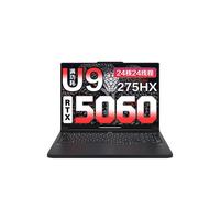 联想拯救者Y9000P 2025电脑R AI元启 电竞游戏本笔记本电脑至尊版RTX5090可选ES11B RTX5060/Ultra9 275HX/黑 32G 1T/2.5K 240Hz屏/ 升级