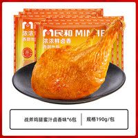 民和 战斧鸡腿  蜜汁卤香味190g*6包