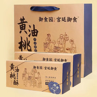 御食园 黄油桃酥 300g*2 2盒