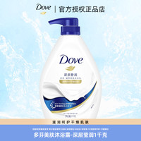 多芬 美肤沐浴露滋润保湿细腻锁水沐浴液温和清洁沐浴乳1kg大容量