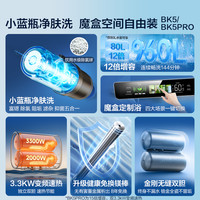 海尔麦浪电热水器家用扁桶双胆卫生间洗澡魔盒小蓝瓶BK5一级60升