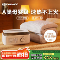 大宇 水暖电热毯  2025款