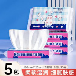 蓝漂 婴儿柔纸巾宝宝抽纸乳霜纸保湿纸亲肤云柔巾出游小包便携纸巾 便携乳霜纸 3层 30抽*5包 实惠装