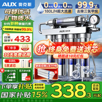 奥克斯 家用净水器 3L/min大流量不插电超滤机净饮机