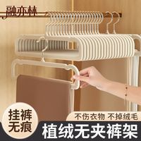 融亦林裤架方形植绒裤架家用省空间无痕防滑多功能换季裤子挂衣架