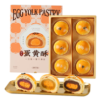 悠享时 330g 55g*6 红豆紫薯味蛋黄酥