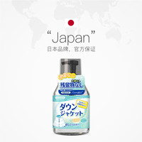 88VIP：SnowDream 羽绒服清洗剂干洗剂 单瓶330ml