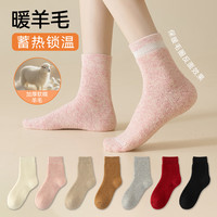 猫人羊毛袜子女款秋冬季加绒加厚羊绒袜中筒睡眠袜防寒保暖地板袜