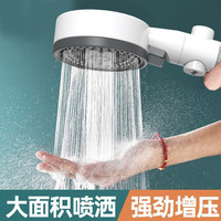 尔选 熊猫十挡过滤增压花洒