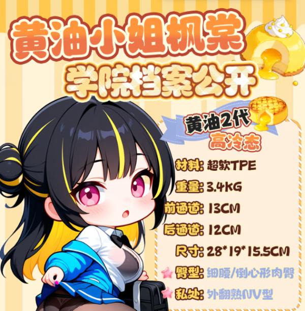国家补贴：COC 黄油小姐二代 名器倒模飞机杯 双通道 3.4KG