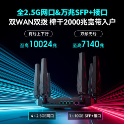 中兴 ZXSLC SR720 BE7200Max WiFi7 1台 无线路由器