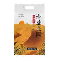 沙垦庄园 沙垦庄园沙漠米