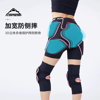 Flow Theory滑雪护具内穿护膝护臀单板男女屁股垫户外防摔裤屁垫儿童防护套 护臀护膝套装-黑蓝色 S