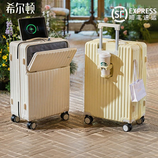 希尔顿 24寸拉杆箱