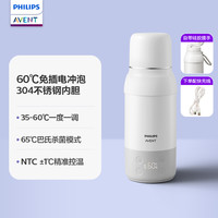 新安怡 飞利浦新安怡 恒温杯便携无线婴儿冲奶外出专用泡奶 电热烧水壶