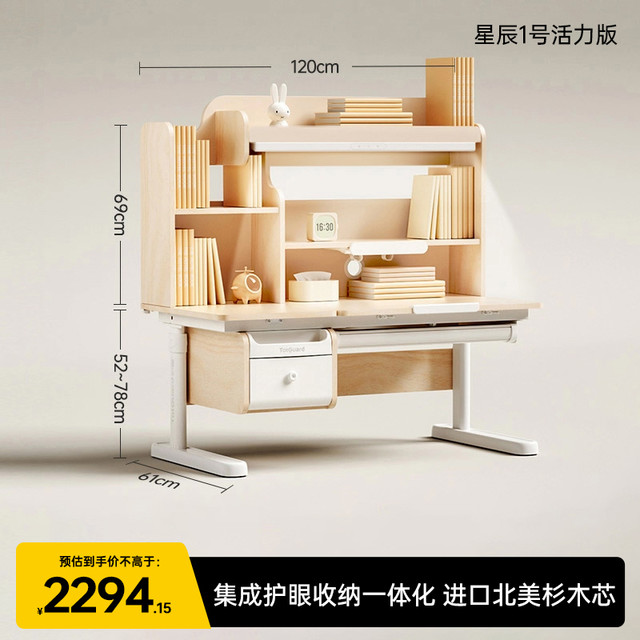 88VIP：护童 儿童学习桌灯桌一体实木可升降 星辰1号 活力版