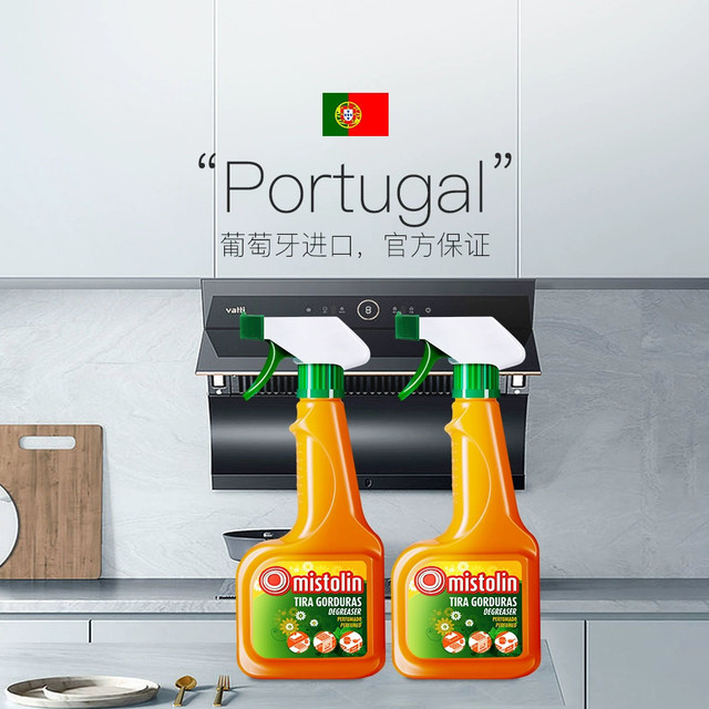 MISTOLIN 油污清洁剂 厨房去油污神器 2瓶装