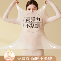 猫人 美肤衣保暖内衣女套装玻尿酸肌底衣粉底液色无痕超薄发热秋衣秋裤 雪梨白 L