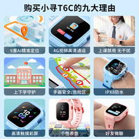  小寻儿童手表T6全网通4G电话手表米兔儿童手表拍照通话智能定位防水男女孩小初高中生无游戏