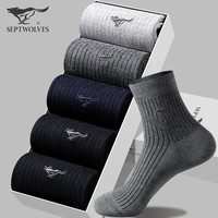 七匹狼 男士纯棉秋季休闲中筒商务袜 礼盒装 5双